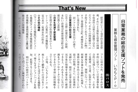広告掲載ページ