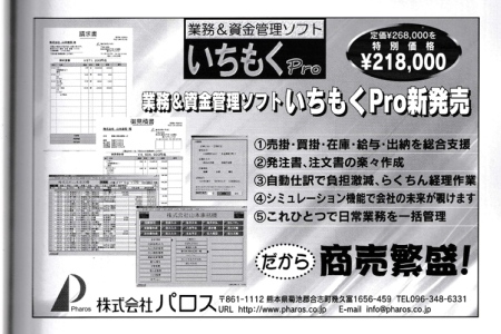 広告掲載ページ