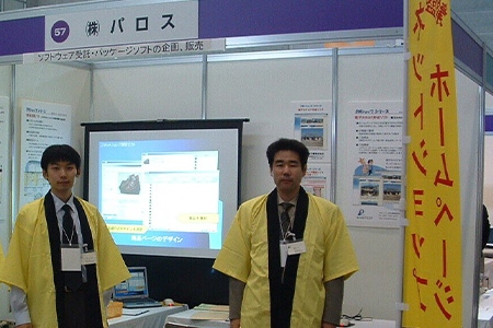 展示会の様子