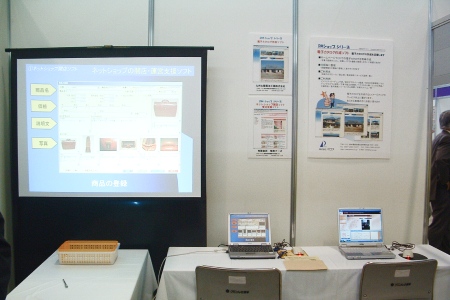 展示会の様子