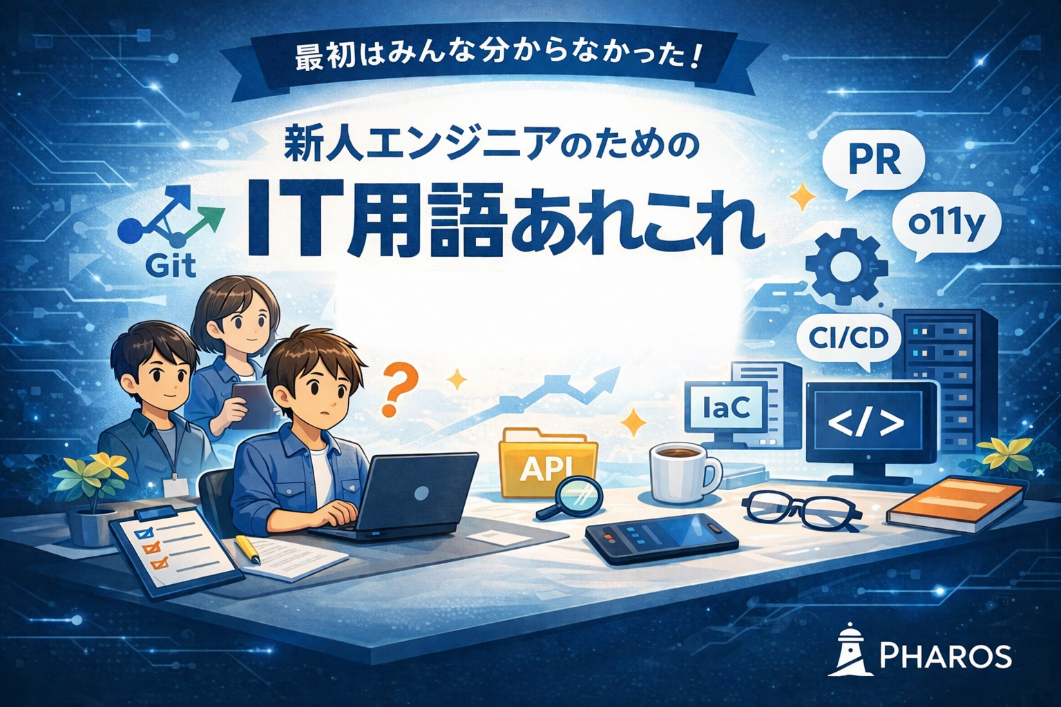 コラム：サムネイル画像